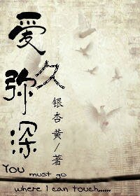 愛久彌深
