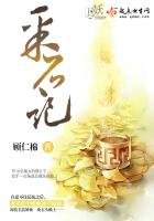 《採石記》
