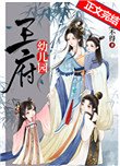 《王府幼兒園》