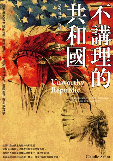 不講理的共-和-國