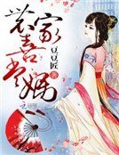 《農家喜當媽》